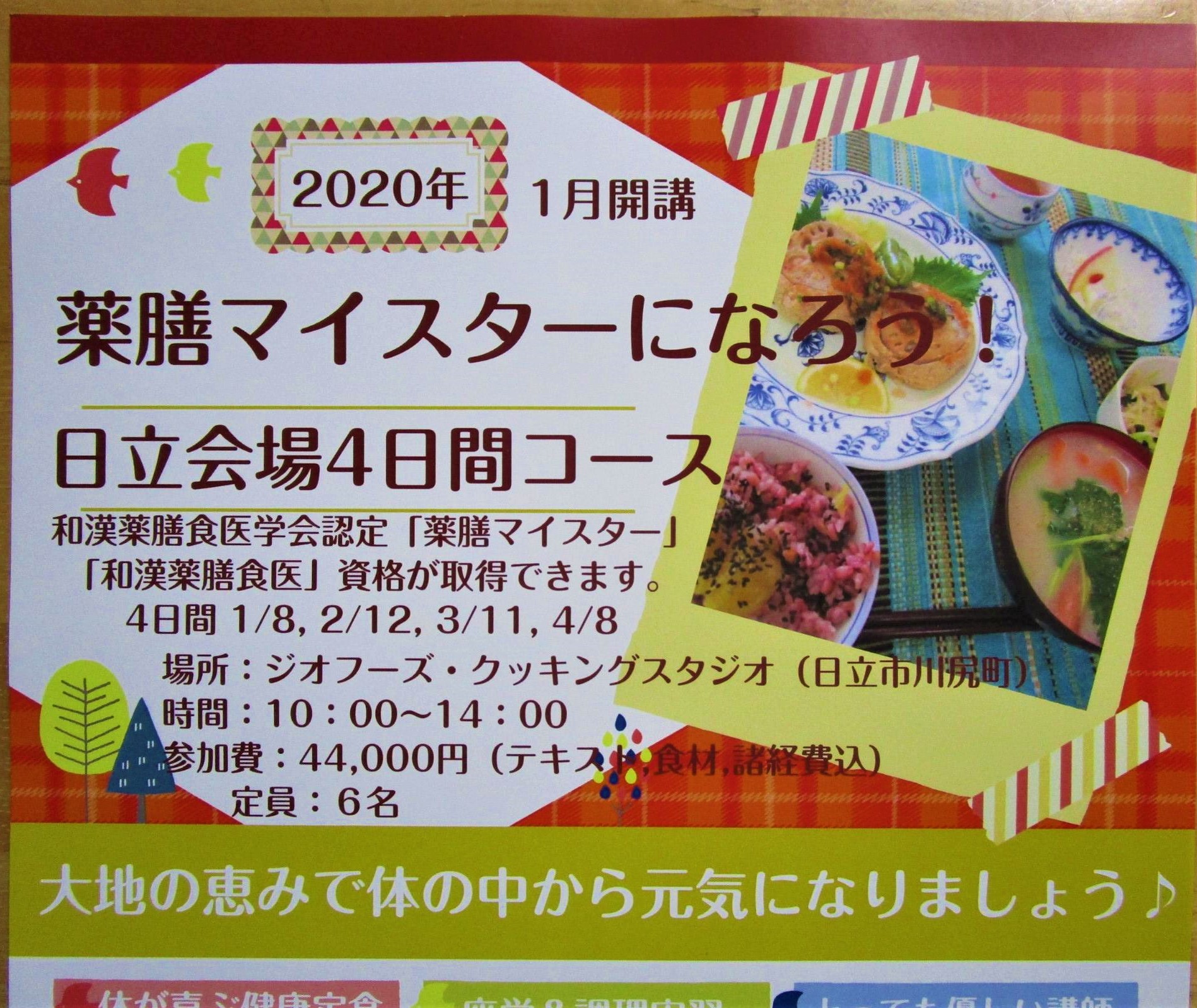 ホームメイドクッキング 2023 研修テキスト ホームメイドクッキング 2023 研修テキスト