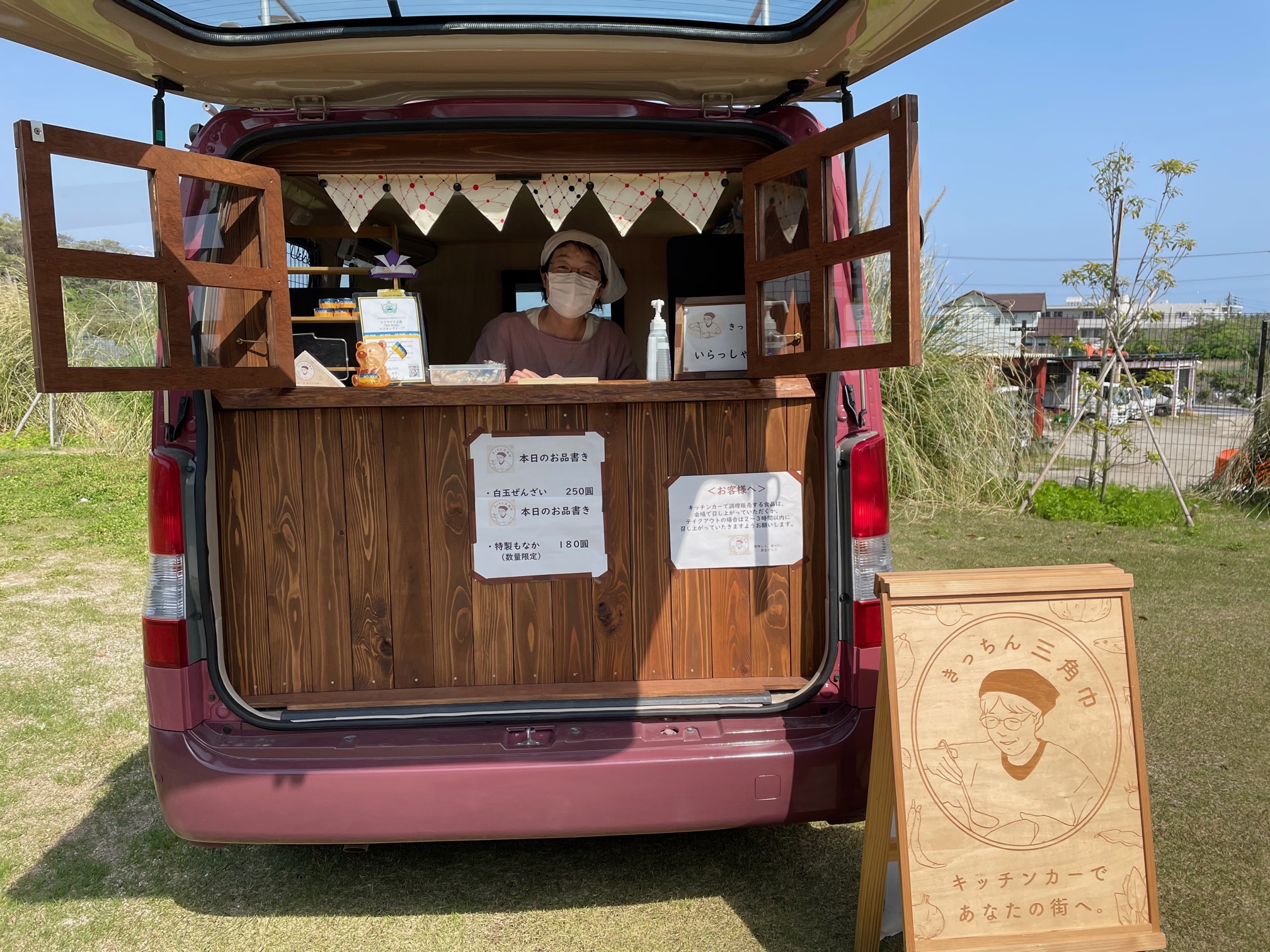 お汁粉キッチンカー「きっちん三角巾」応援 | ジオフーズ薬膳